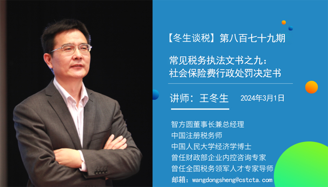 談稅封面879期.jpg